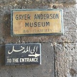 Музей Гайер Андерсона