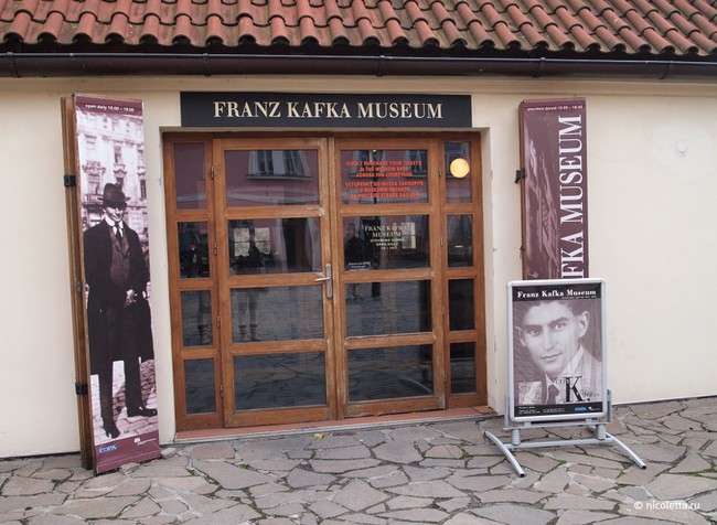 Музей Кафки в Праге, Чехия